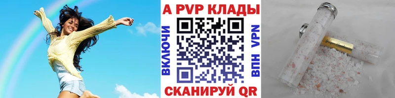 Купить закладки  Майский  Alfa_PVP мука 