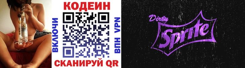 Купить где  Майский  Codein Purple Drank 