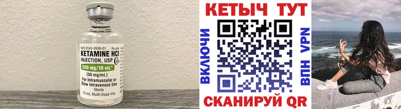 Купить где  Майский  КЕТАМИН VHQ 